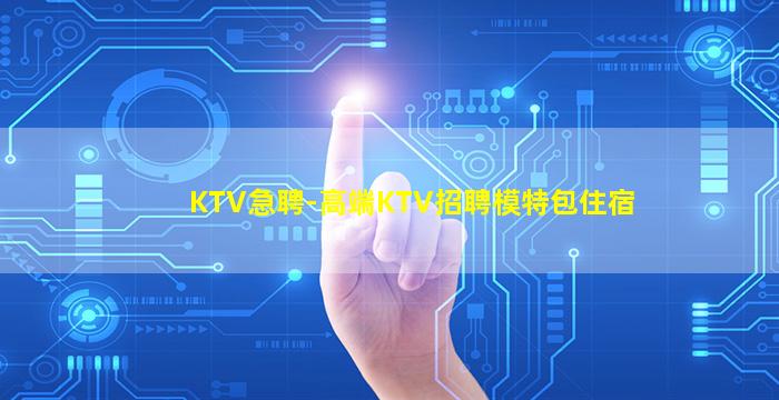 赤峰夜总会招聘